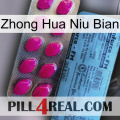 Zhong Hua Niu Bian 35